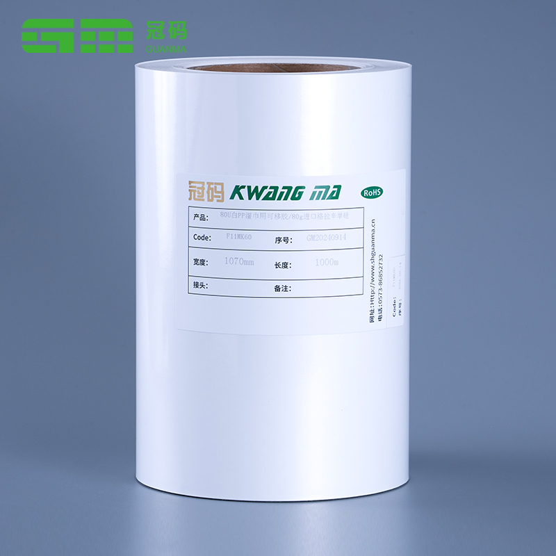 60mic Glossy White Vinyl Sticker Paper PP Film Jumbo Roll with Frozen Adhesive