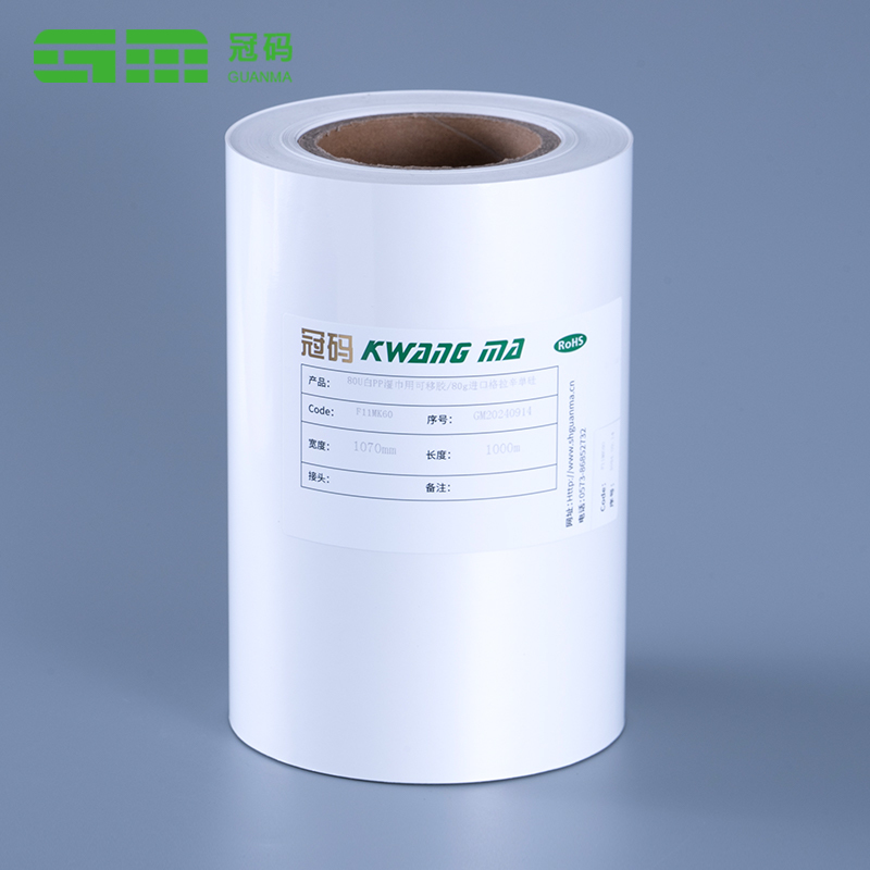 60mic Glossy White PP Self-tenaces Labels Paper Jumbo Roll with Removable tenaces